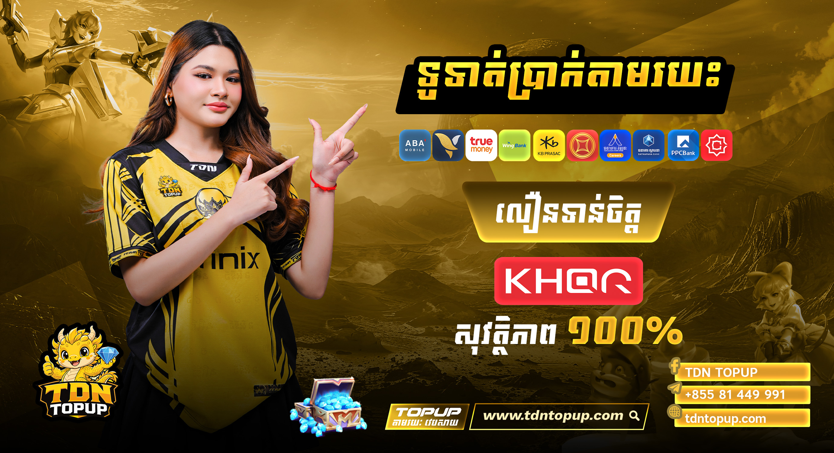 BT7 TOPUP