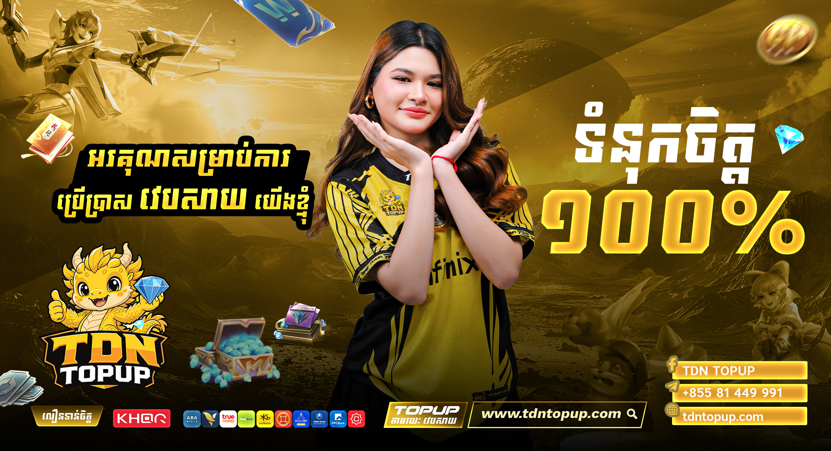 BT7 TOPUP